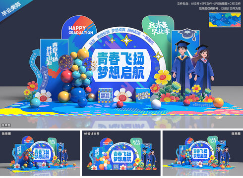 毕业美陈