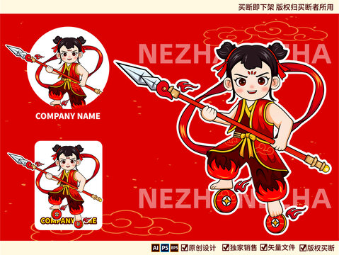 哪吒卡通吉祥物logo