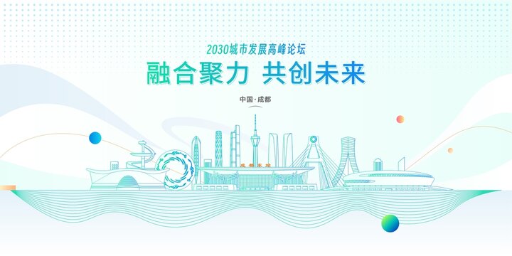成都