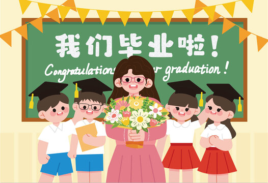 毕业季的男生女生老师在教室中庆祝毕业
