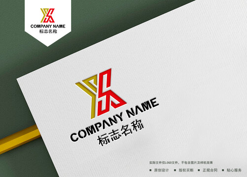 SX字母logo