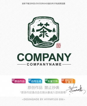 中国风茶logo标志设计商标