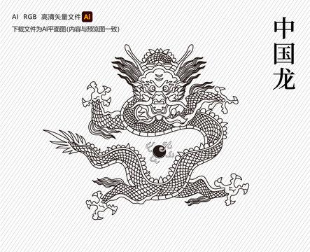 中国传统风格黑白龙线稿图