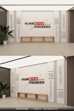 校园阅读室教室读书形象墙学校文化背景墙