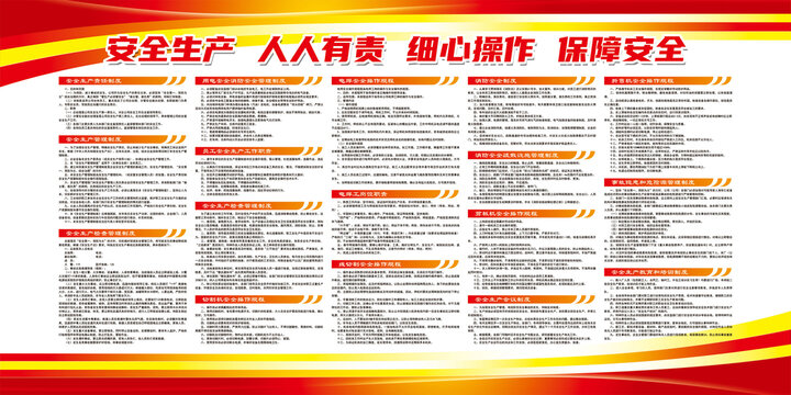 标识厂安全管理制度