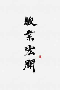 骏业宏开