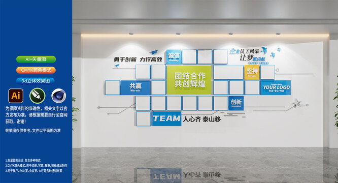 企业员工照片墙蓝色飘带公司员工之家文化墙