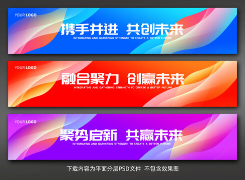 彩色活动条幅背景设计