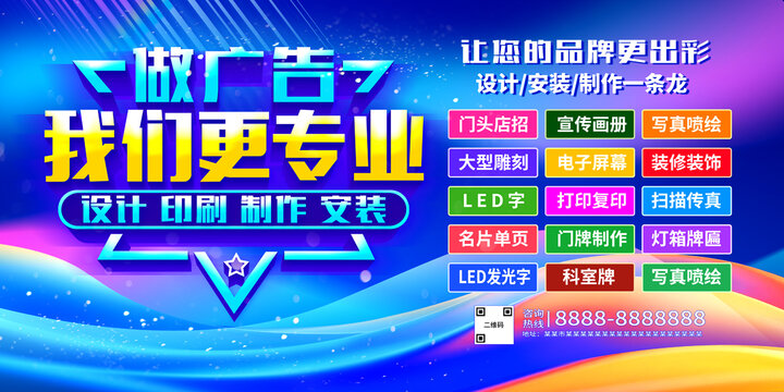 广告公司海报