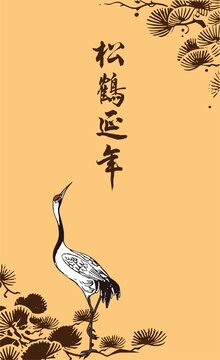 松鹤延年中式传统插画