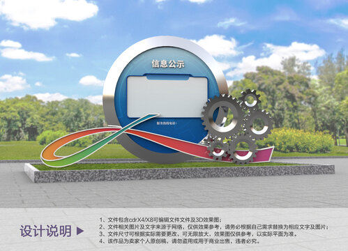工厂企业户外雕塑设计