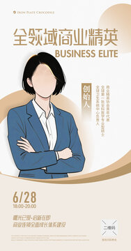 人物介绍