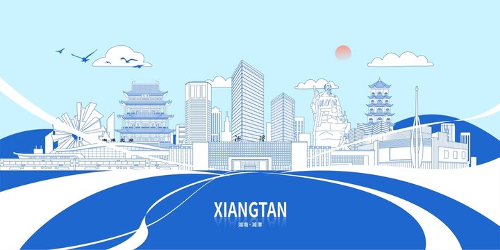 湘潭