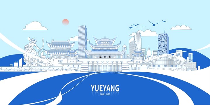 岳阳