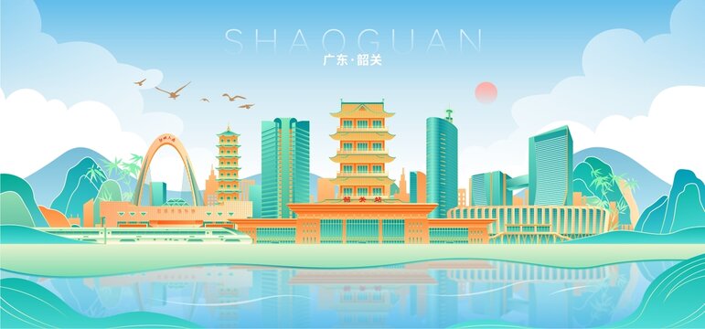 韶关