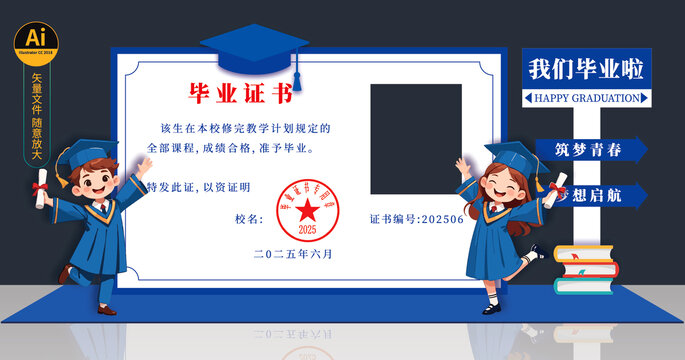 毕业拍照框