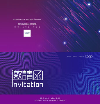 邀请函科技