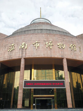 淮南市博物馆大门