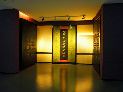 淮南市博物馆寿州窑瓷器展厅入口大门