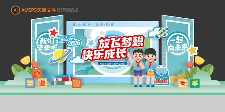 毕业舞台背景