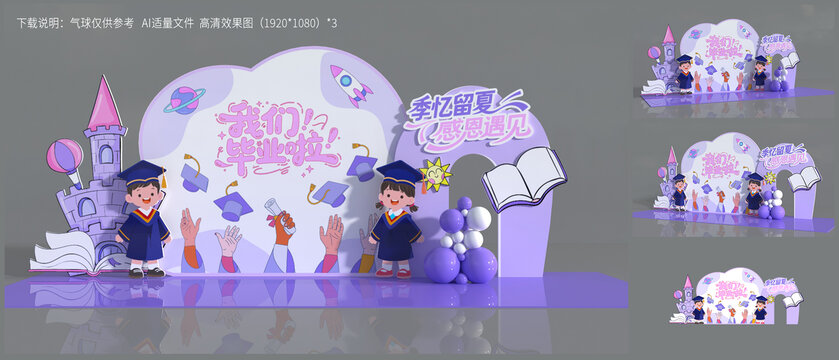 毕业美陈