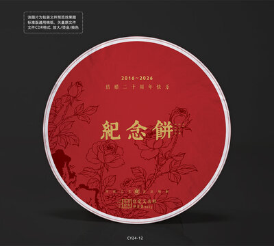 结婚纪念饼棉纸包装设计模板玫瑰花线稿底纹