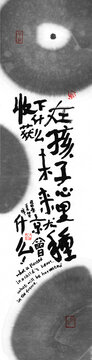 水墨风中式哲理文字艺术图