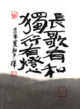长歌行