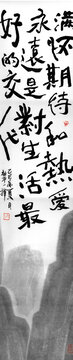 满怀期待和热爱