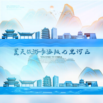 七里河区
