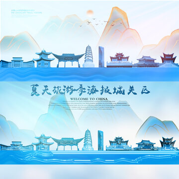 城关区