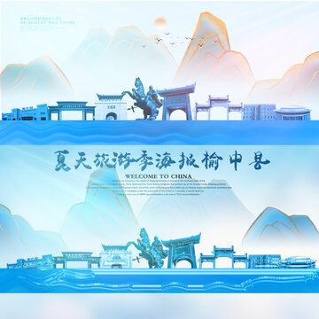 榆中县