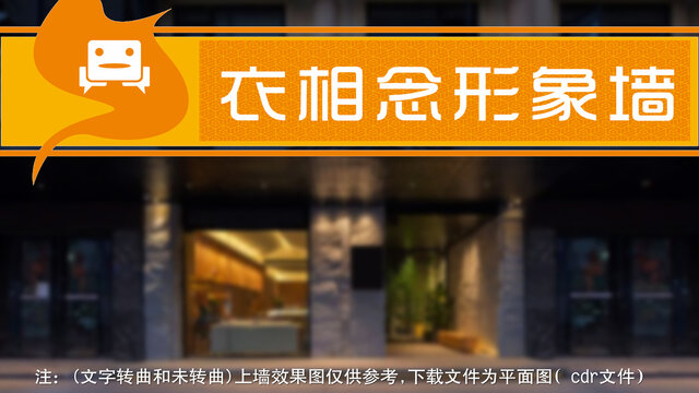 服装店招牌