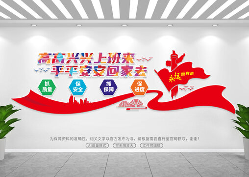 高高兴兴上班来