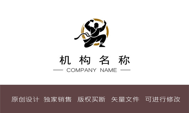 武术机构原创标志设计eps格式logo