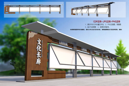 户外文化长廊