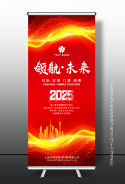 企业展架
