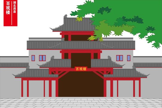 百戏楼