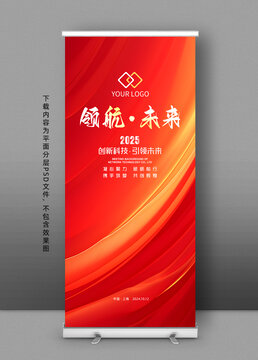 易拉宝