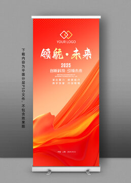 易拉宝