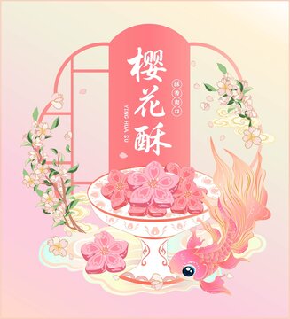 桃花樱花酥包装插画