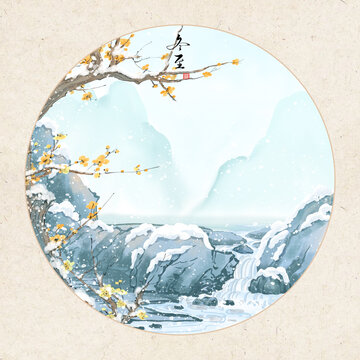 冬至时节山水梅花图