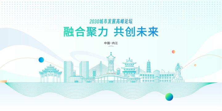 内江