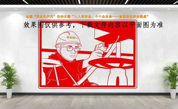 全国安全生产月活动人人讲安全个个会应急