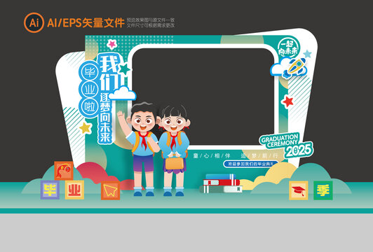 毕业季打卡点