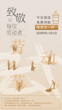 五一劳动节海报
