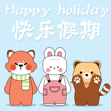 可爱动物的快乐假期