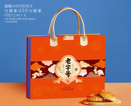 月饼盒