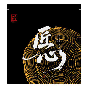 匠心老白茶密封袋包装设计模板树年轮底纹