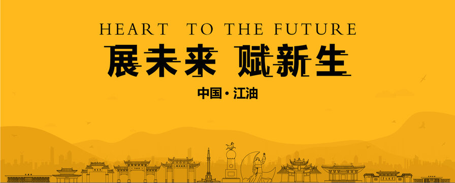 江油地产